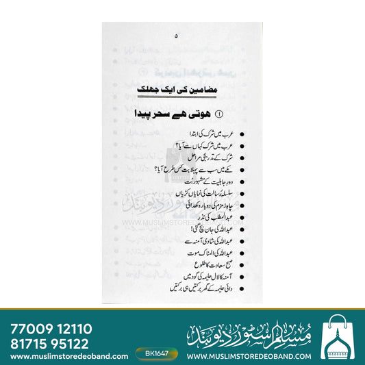 Muhammade Arabi