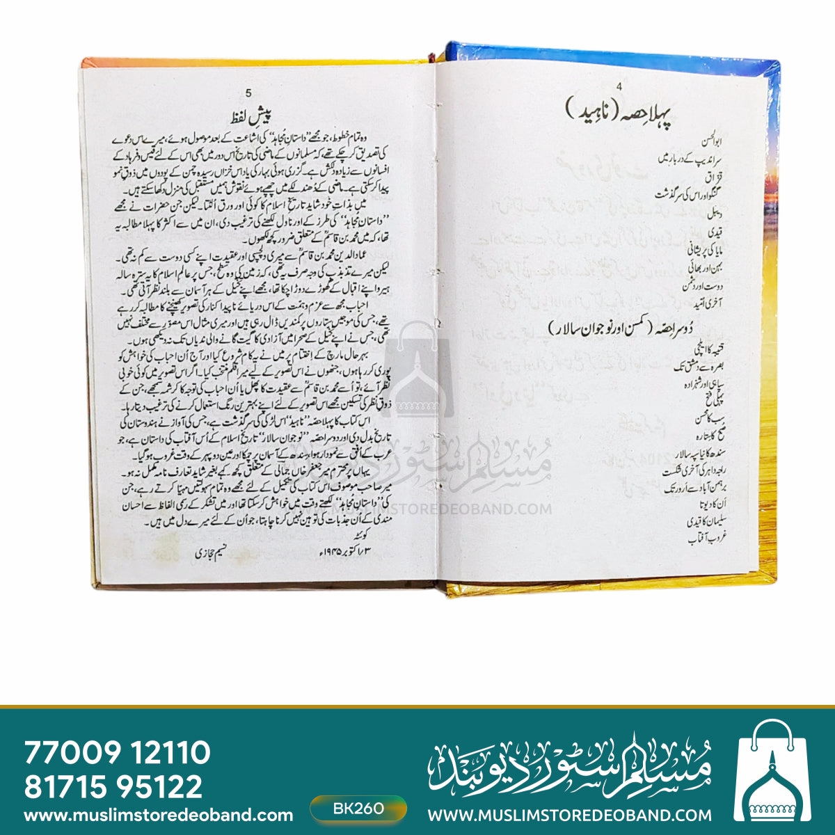 محمد بن قاسم