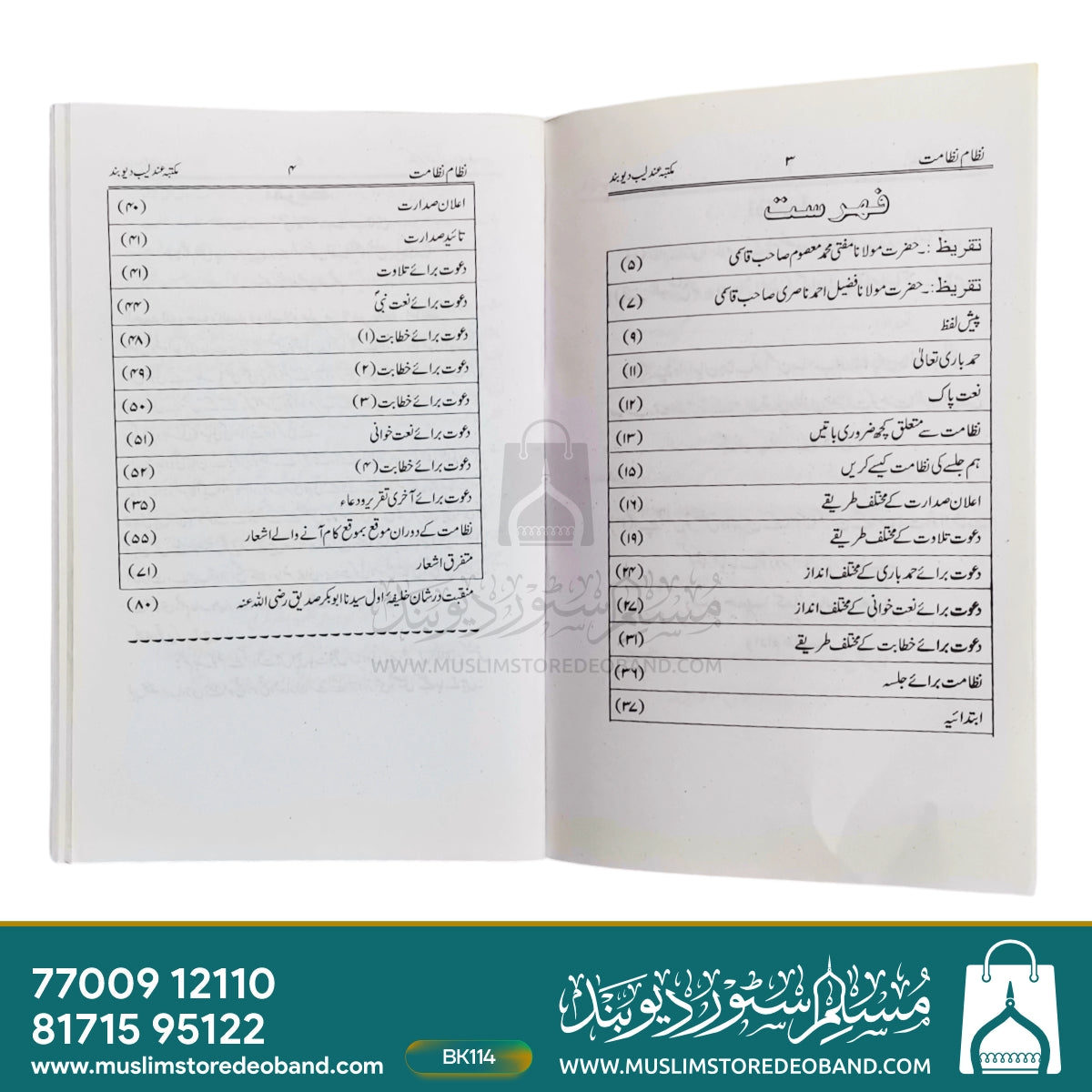 Nizam-e-Nizamat