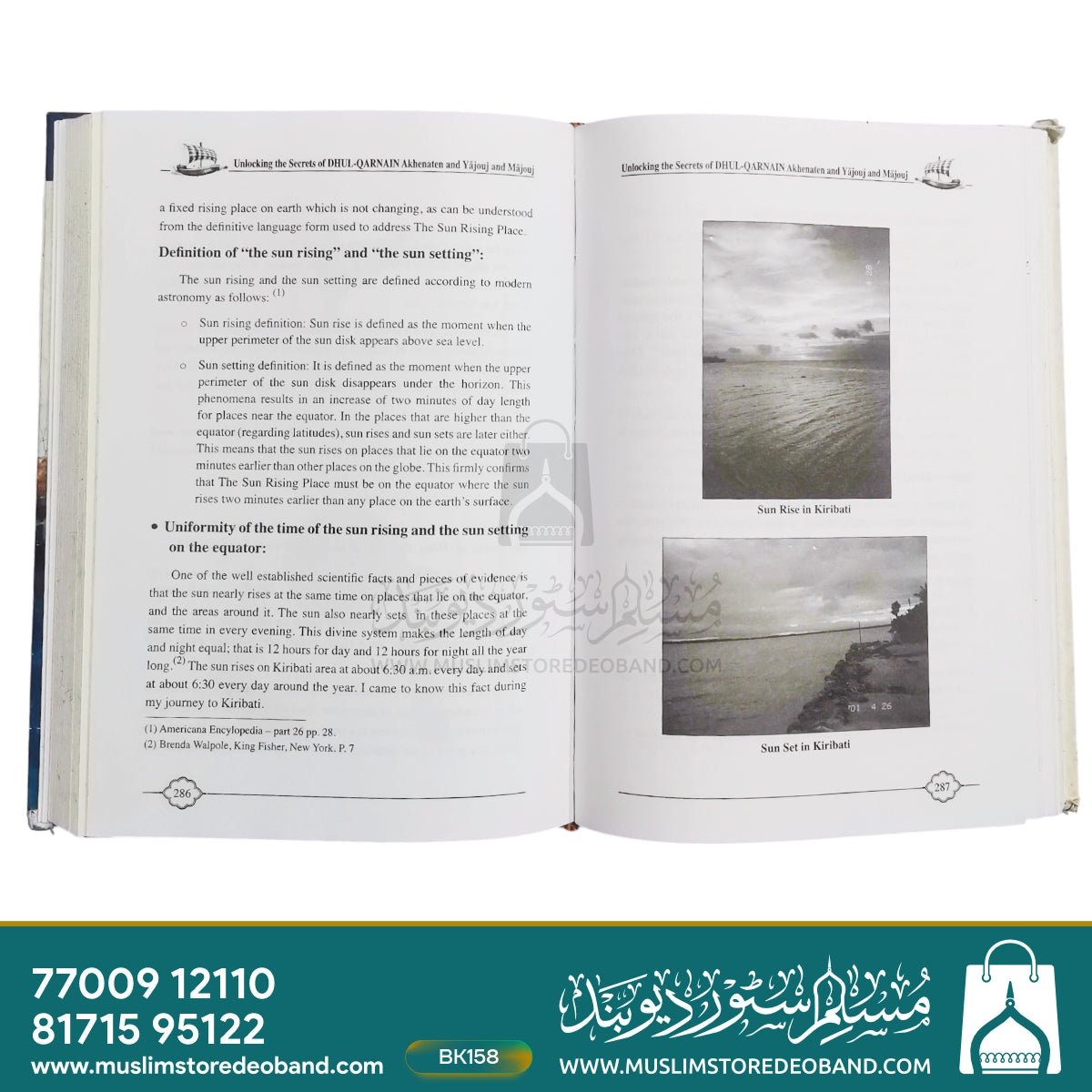 ذوالقرنین اور یاجوج و ماجوج (یاجوج ماجوج) کے رازوں کو کھولنا