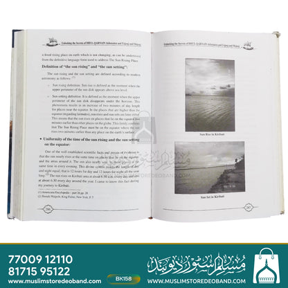 ذوالقرنین اور یاجوج و ماجوج (یاجوج ماجوج) کے رازوں کو کھولنا