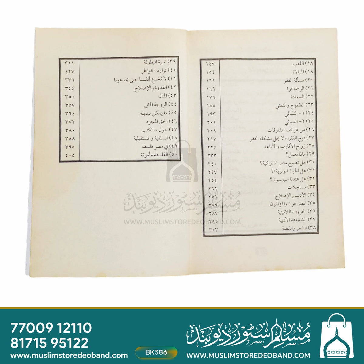 یاسالونکا