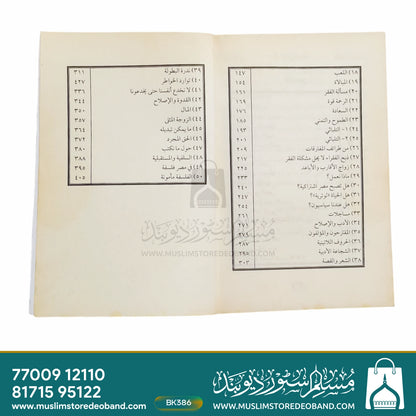 یاسالونکا