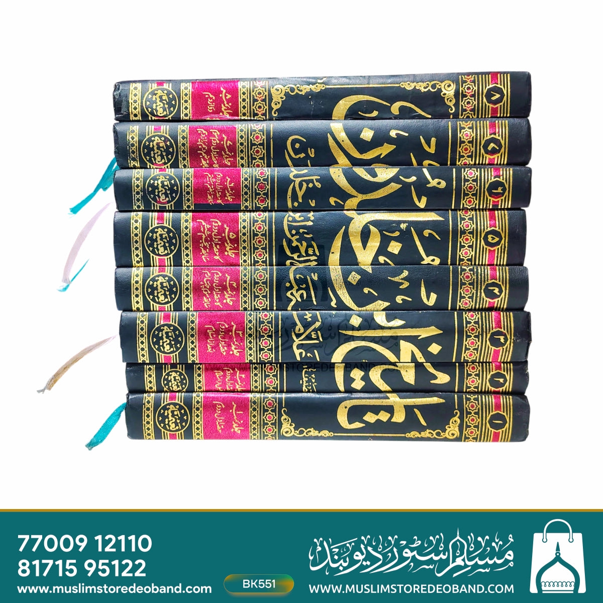 Tareekh Ibn Khuldun - 8 Volumes