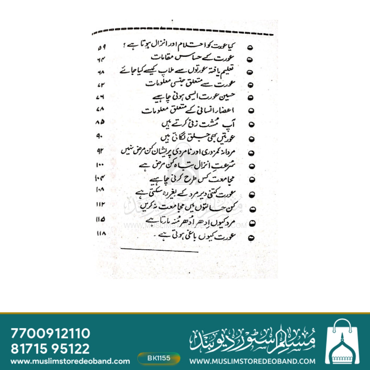 Qanoon e Mubashrat
