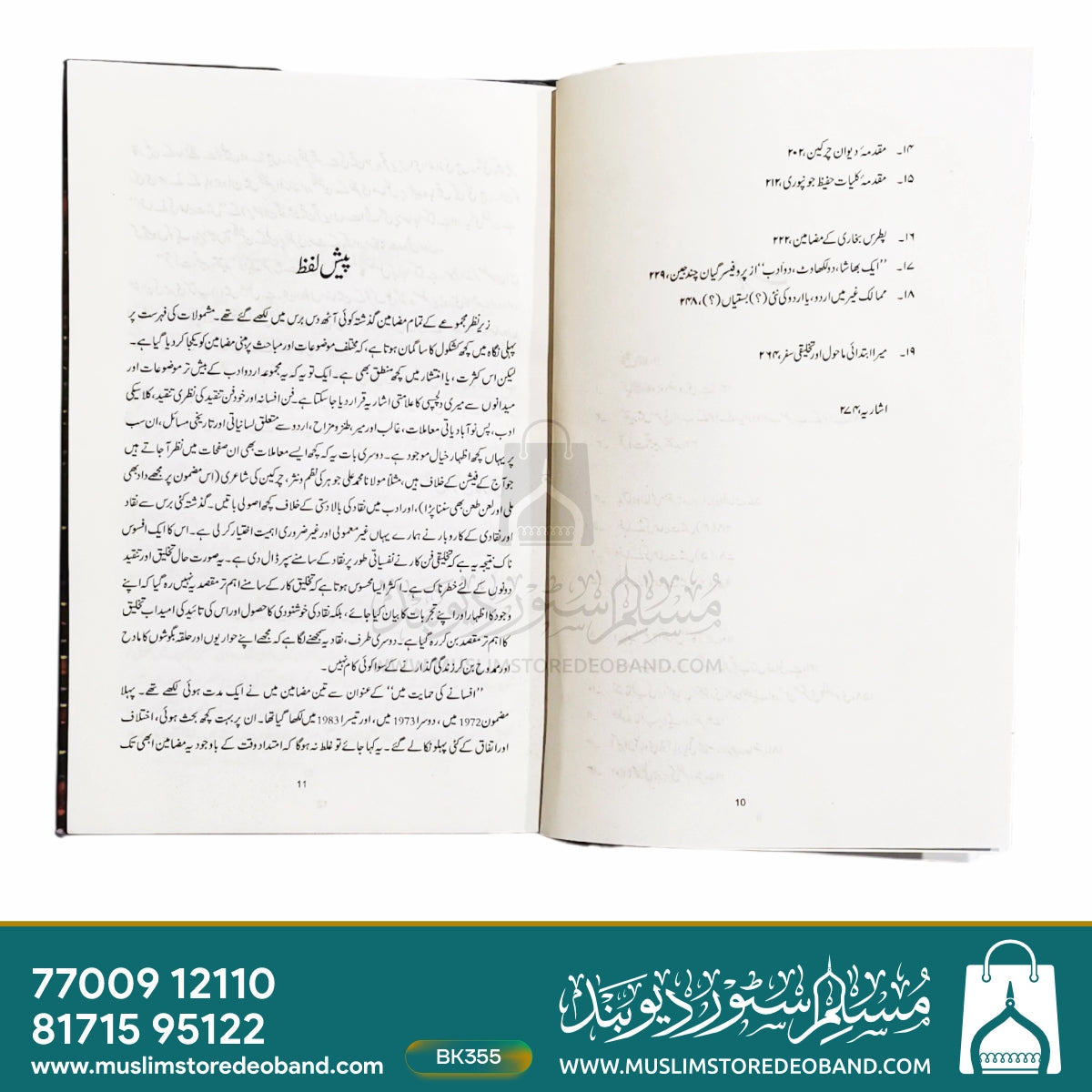 Surat Wa Maani Sukhn