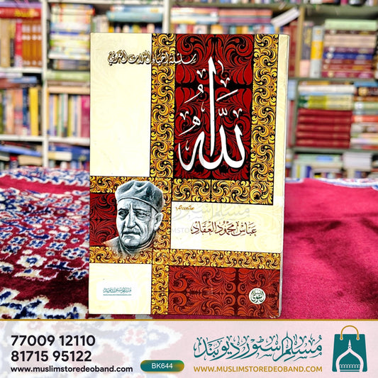 Allah