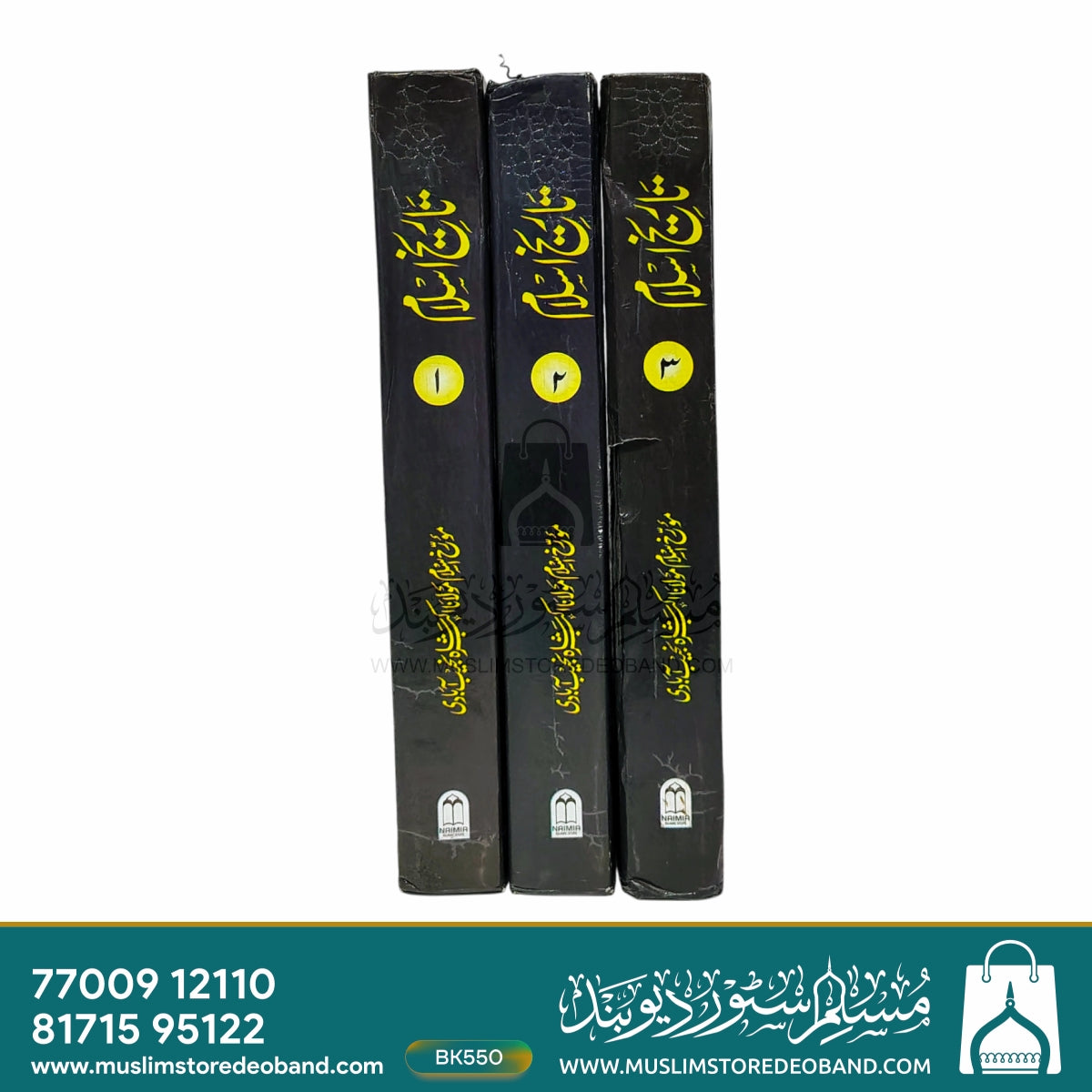 Tareekh-e-Islam - 3 Volumes