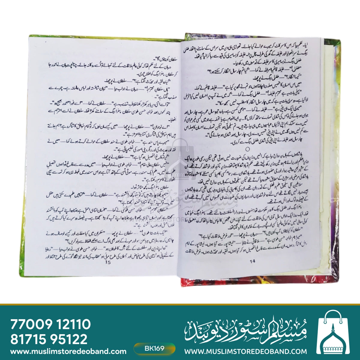 Firdaus-e-Iblees - 2 Volumes