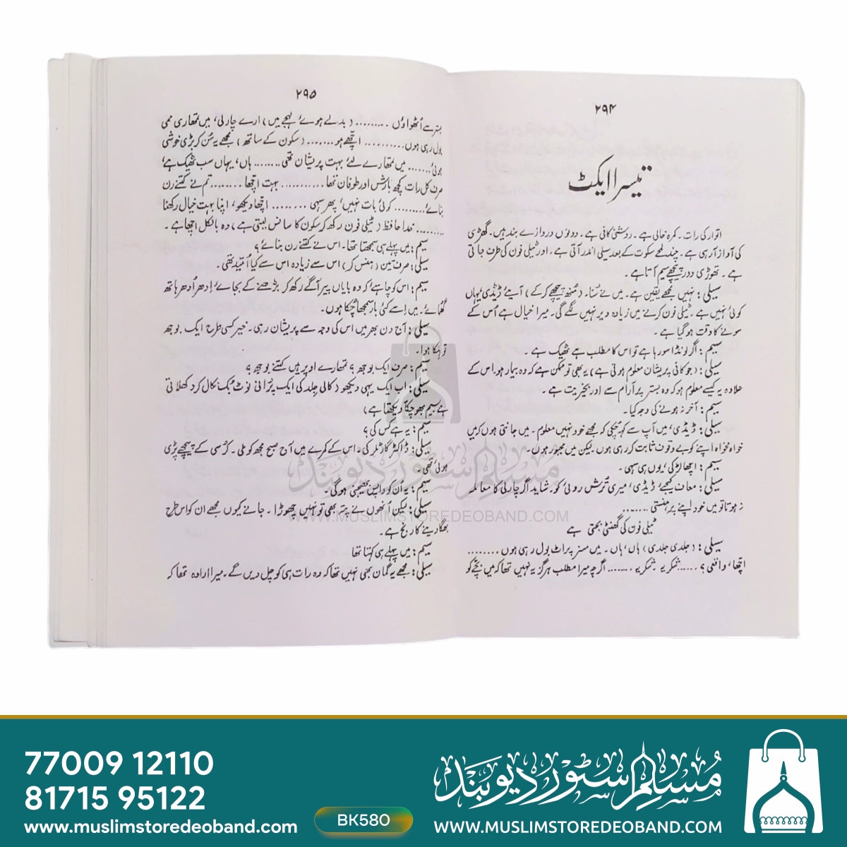 Aaina-e-Ayyam
