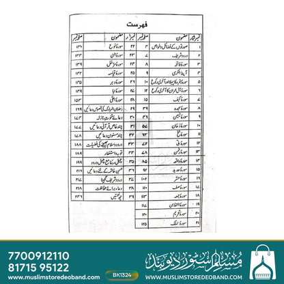 26 Sooratein