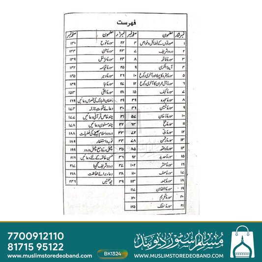 26 Sooratein