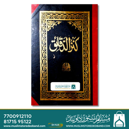 کنزود دقائق