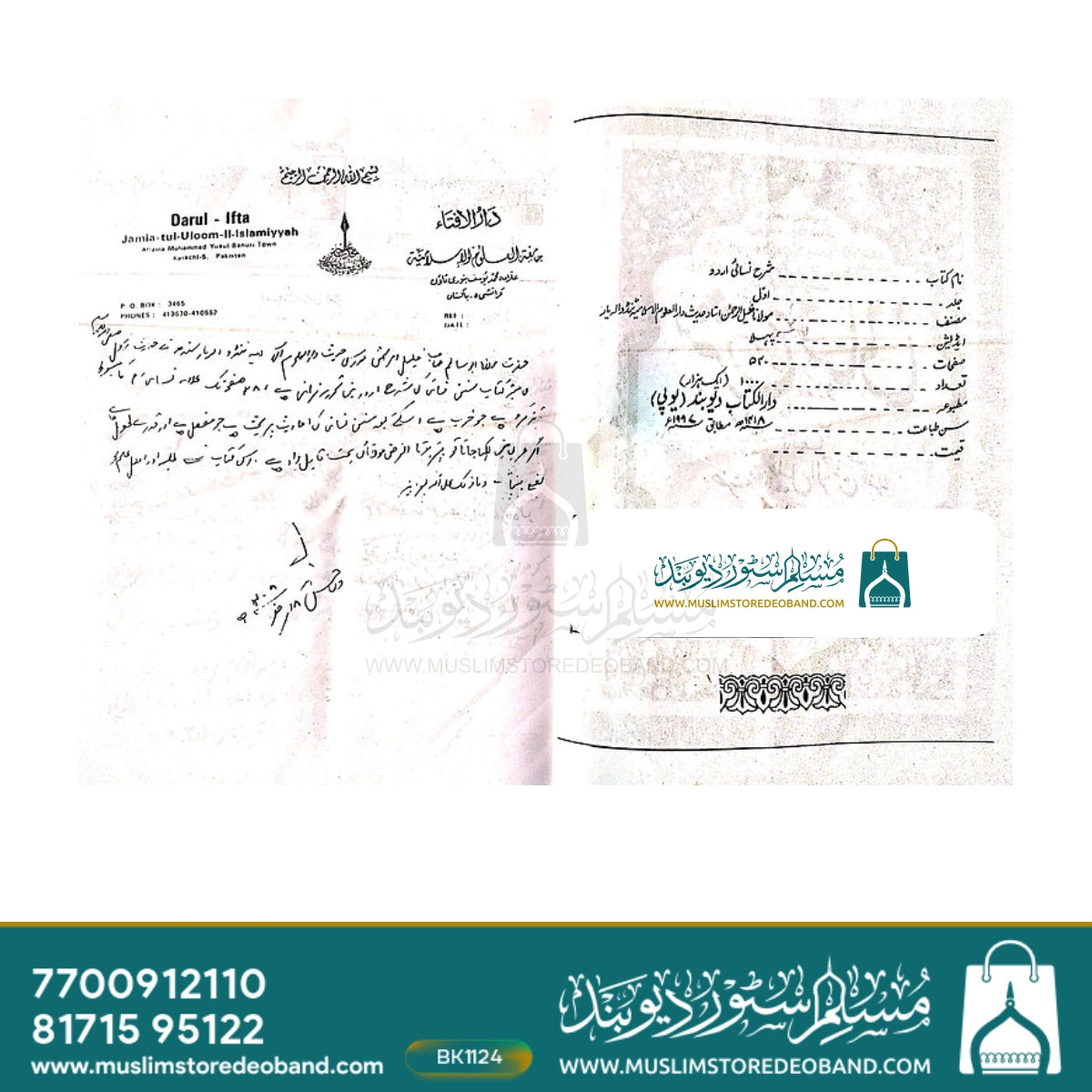 Sharh Urdu Nisaai Shareef