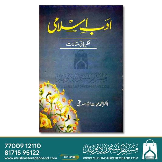 Adab-e-Islami