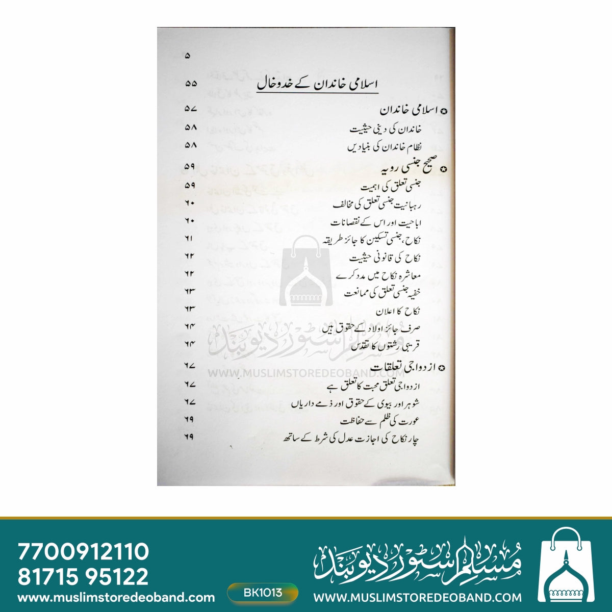Islam Ka Aaily Nizam