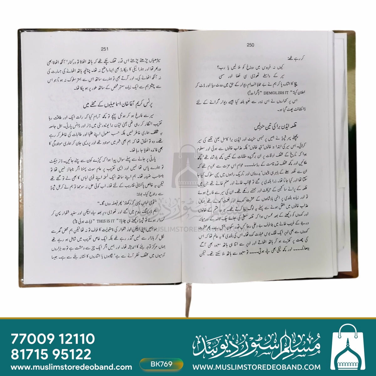 بسالامت راوی