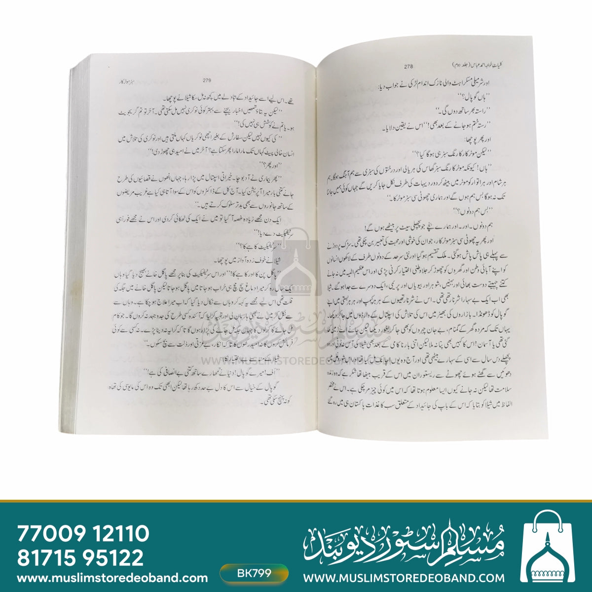 Kulliyat-e-Khwaja Ahmed Abbas - 2nd Volume