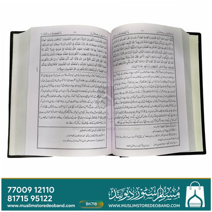 Nimal Bayan Fi Tarjama Al Qur'an