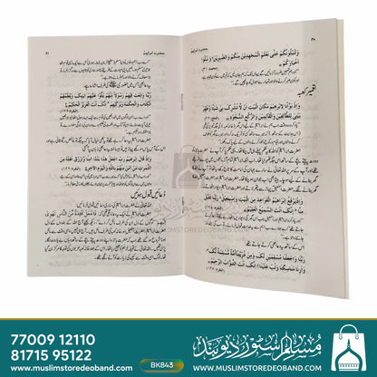 Hazrat Ibraheem