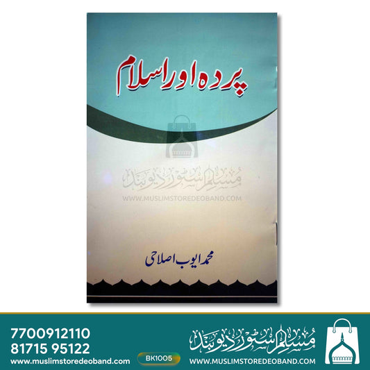 Parda Aur Islam