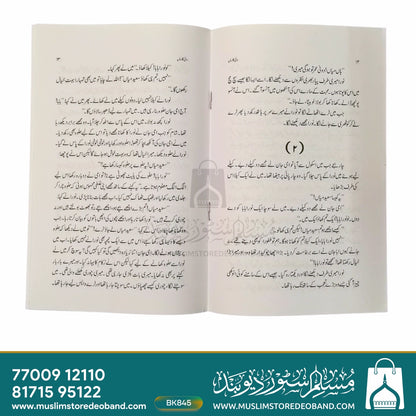 ولی کا سایا