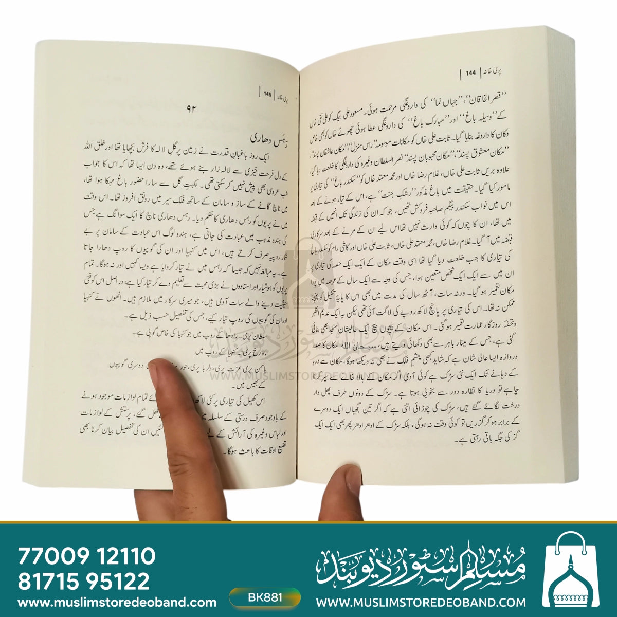 پری خانہ