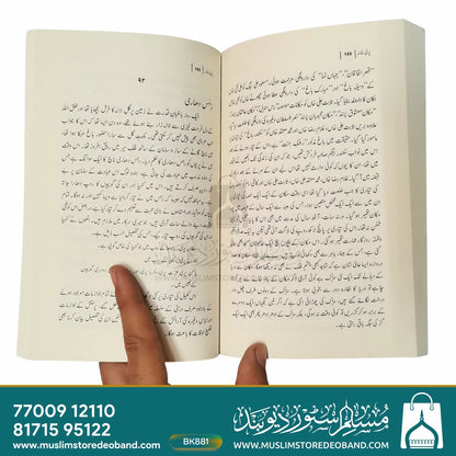 پری خانہ
