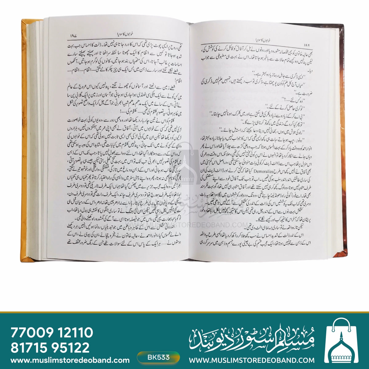 Khwabon Ka Sawera - Novel