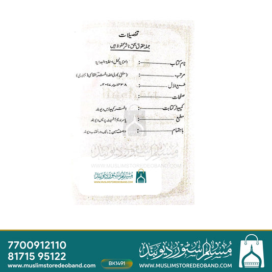 Al Inaya