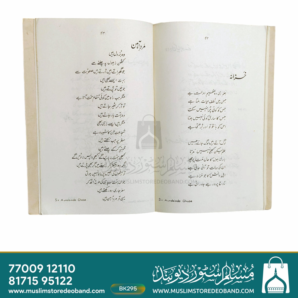 Armughan-e-Sanskrit Bhar Tari Hari Urdu Mein