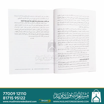 Mata Takoon Al-Kitabaatu Muassaarah