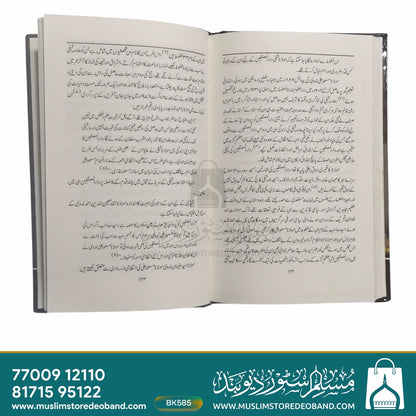 Bayad-e-Shibli