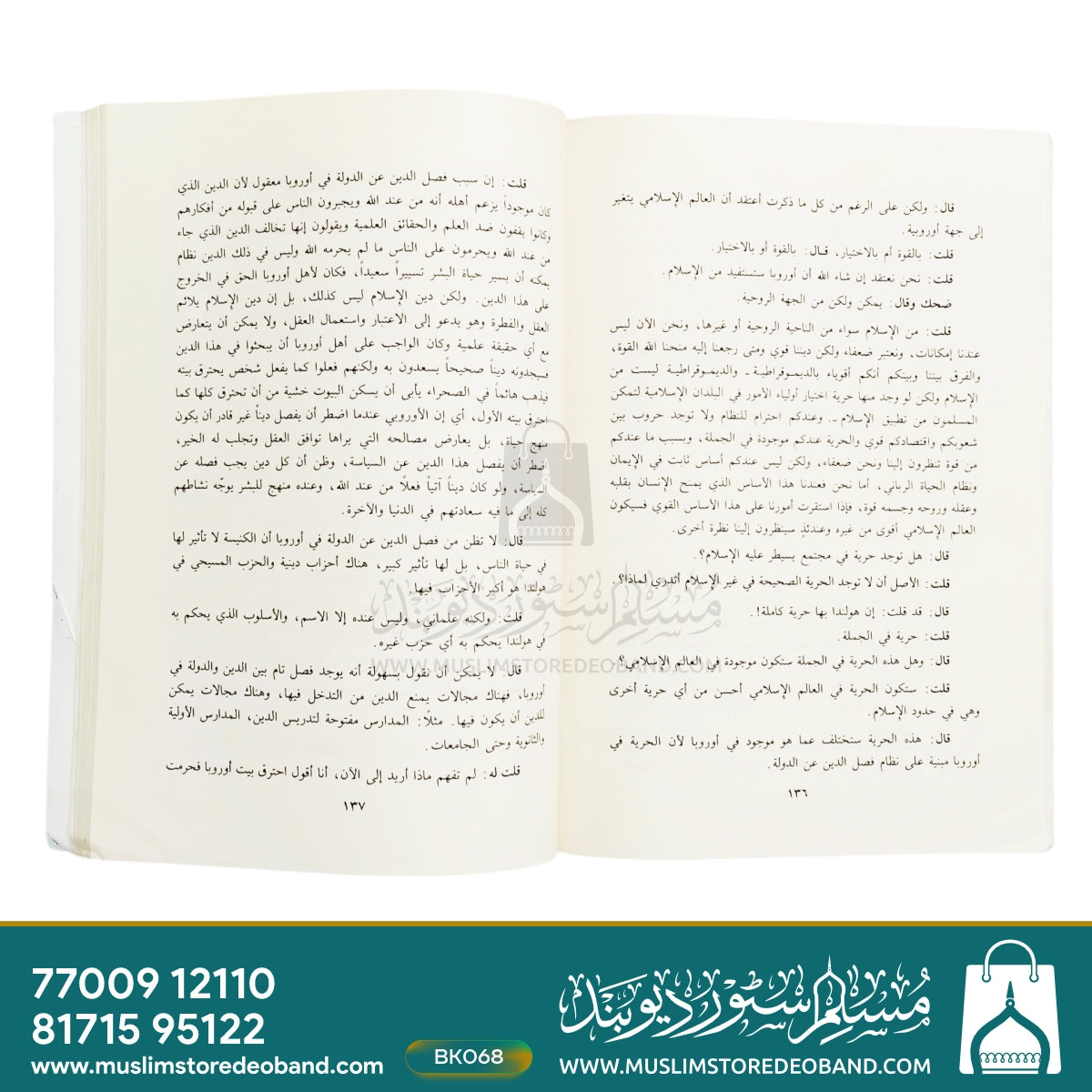 Hawaraatun Ma' Aw Rubbiyyeen Ghair ul Muslimeen