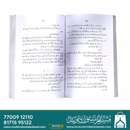 Kulliyat-e-Balwant Singh - 3rd Volume