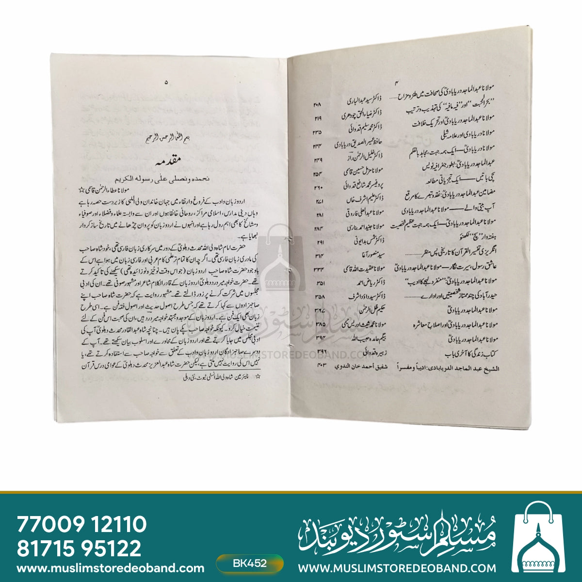 Maulana Abdul Majid Dariyabadi - Khidmat Wa Aasar