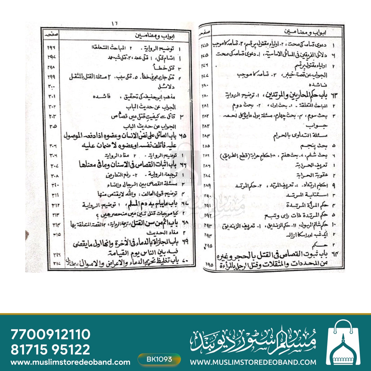 Al Mu'allim Sharh Saheeh Muslim