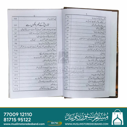 ماتئے لاوہ قلم