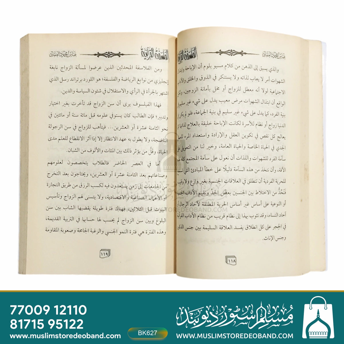 Alfalsafatul Qur'aniya