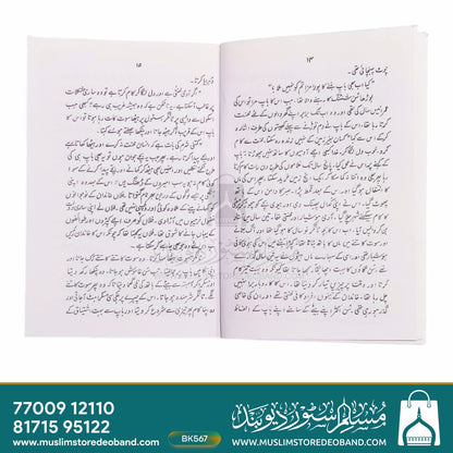 زندگی کی لہر