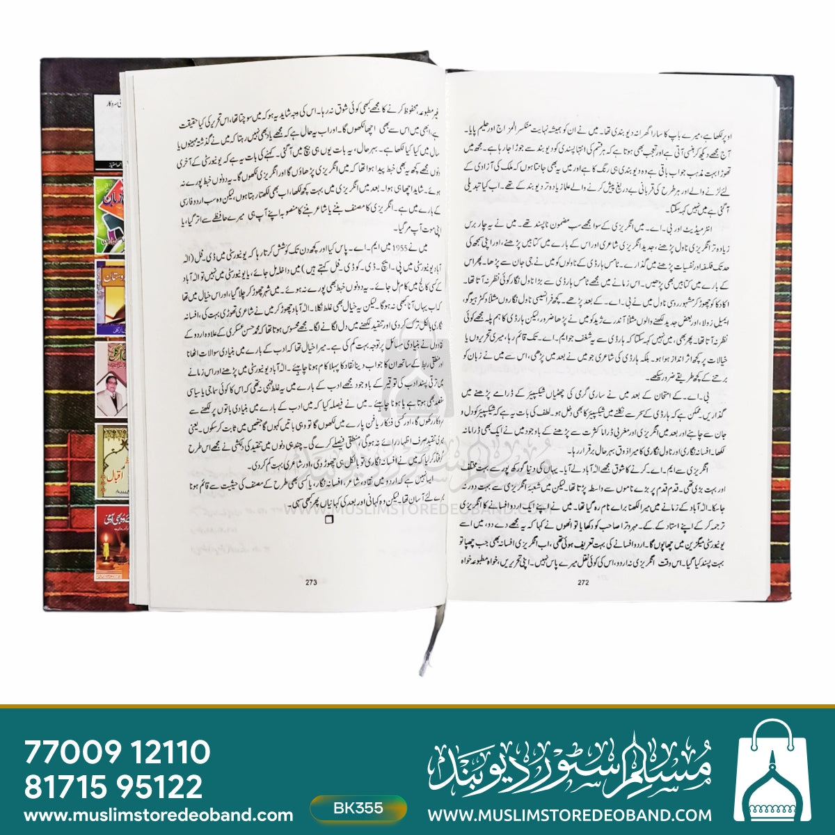 Surat Wa Maani Sukhn