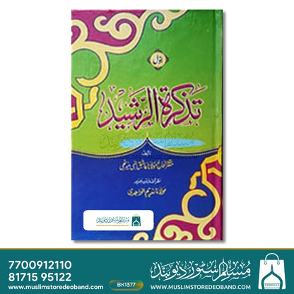 Tazkira tur Rasheed - 2 Volumes