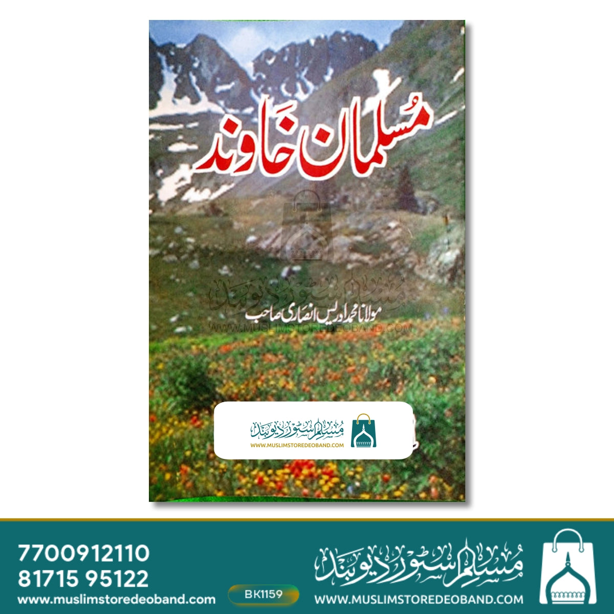 Musalman Khawind
