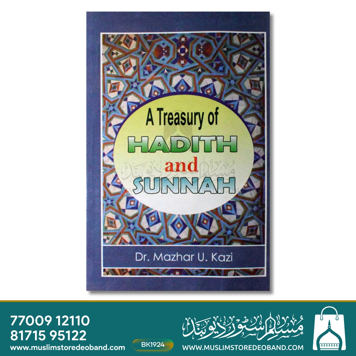 A Treasury of Hadith And Sunnnah