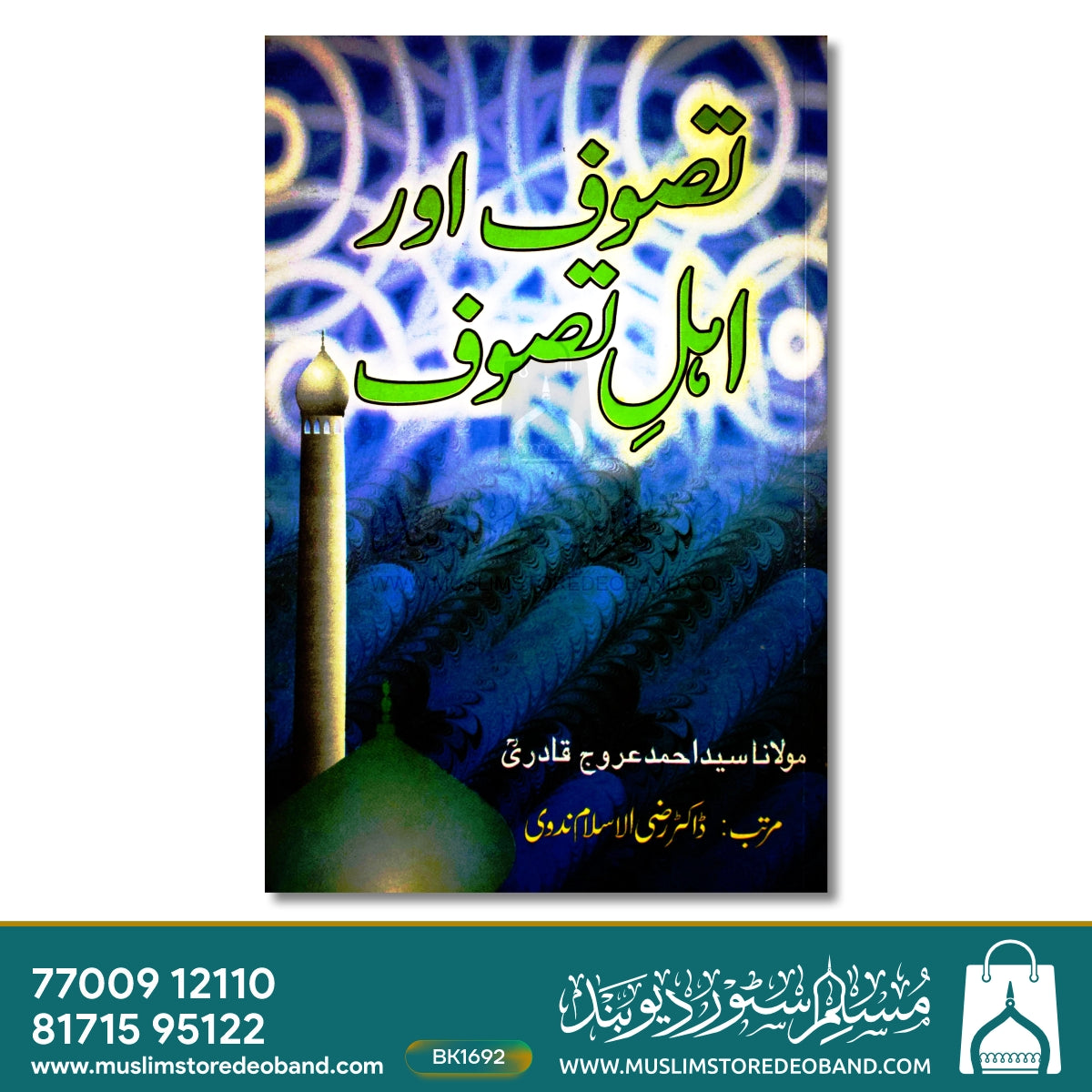 Tasawwuf Aur Ahle Tasawwuf