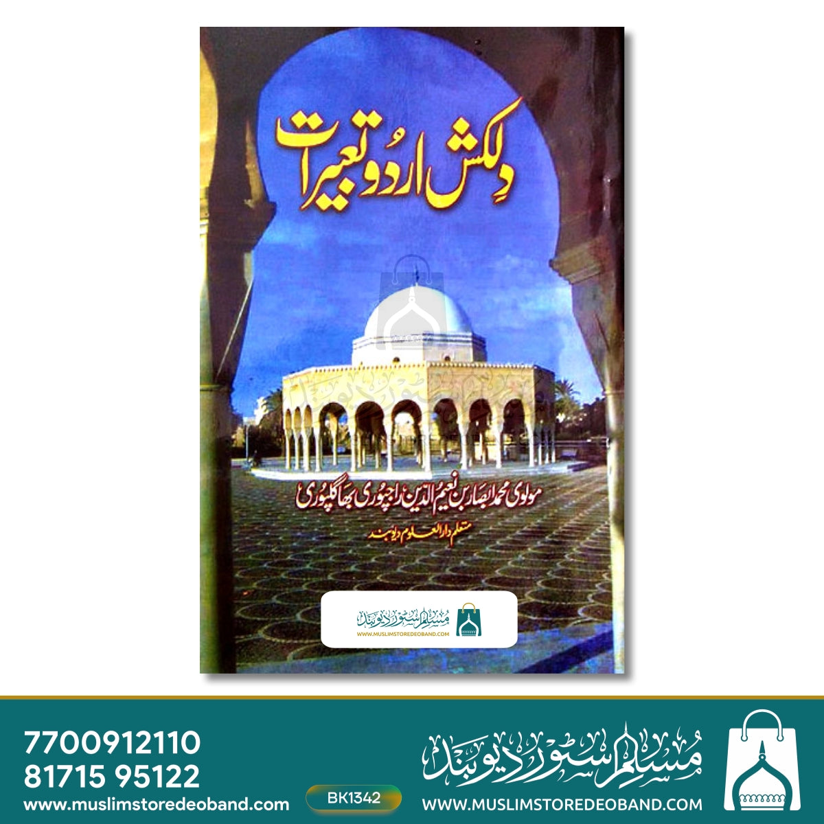 Dilkash Urdu Ta'beeraat