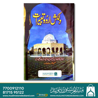 Dilkash Urdu Ta'beeraat