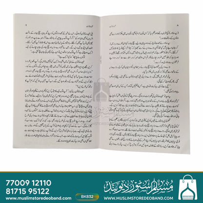 Shahzadah Tauheed