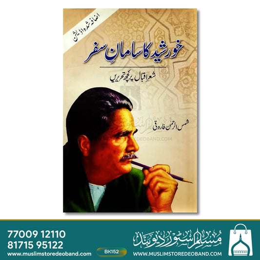 Khursheed Ka Samane Safar