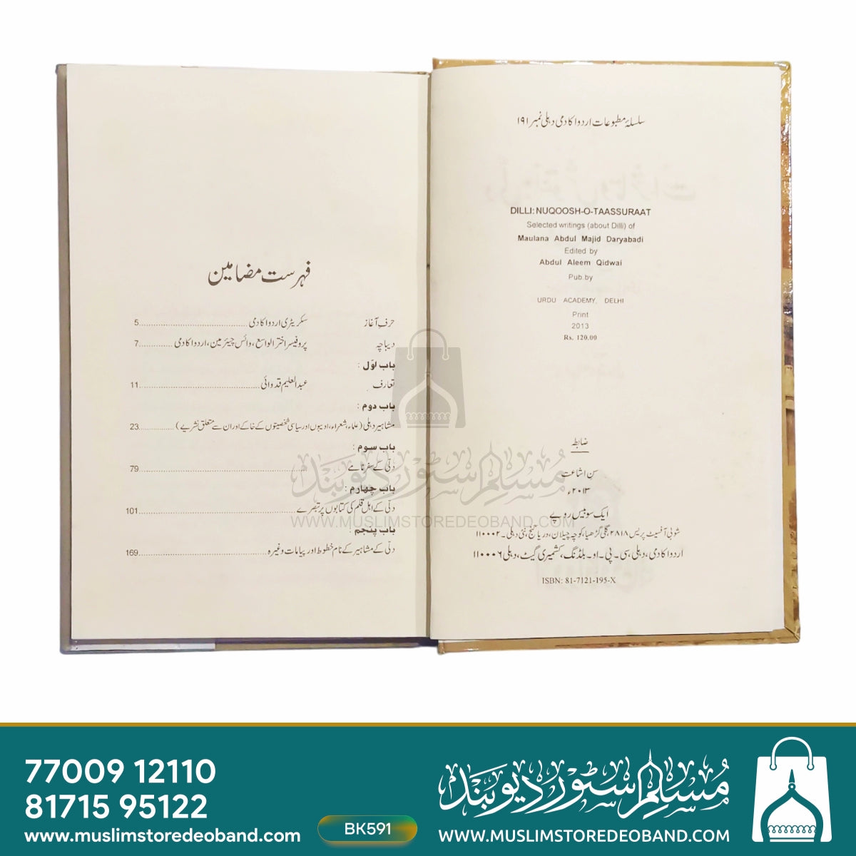 دِلّی نقوش و تأسورات